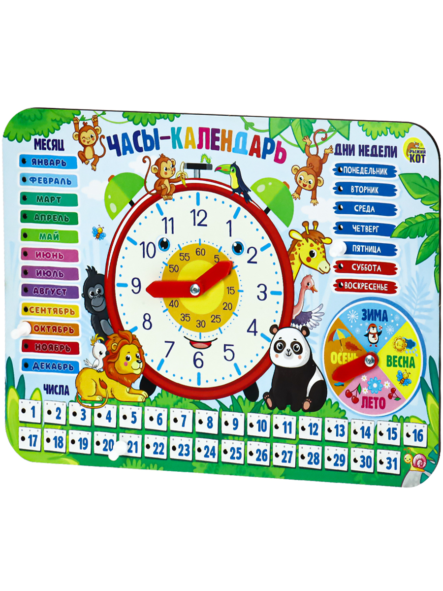Деревянная игрушка (195х275 мм) Часы-календарь ( Арт. ОБ00037) (Вид 2)