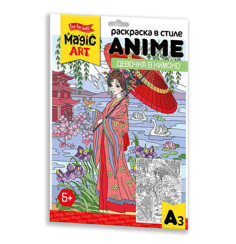 Раскраска в стиле ANIME Девочка в кимоно (формат А3) (Вид 1)