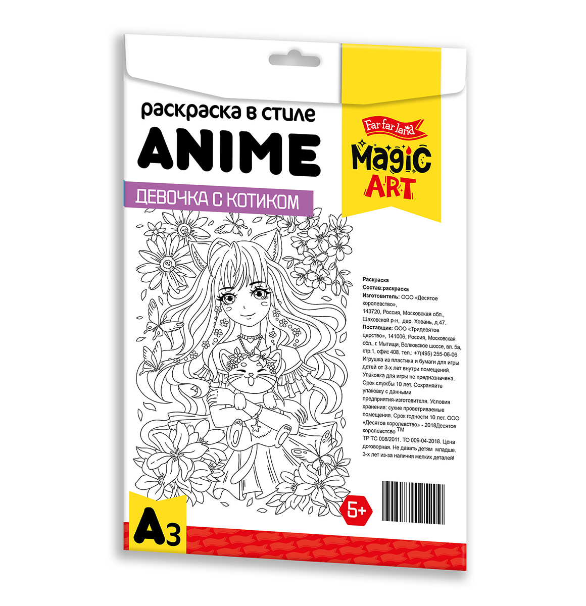 Раскраска в стиле ANIME Девочка с котиком (формат А3) (Вид 2)
