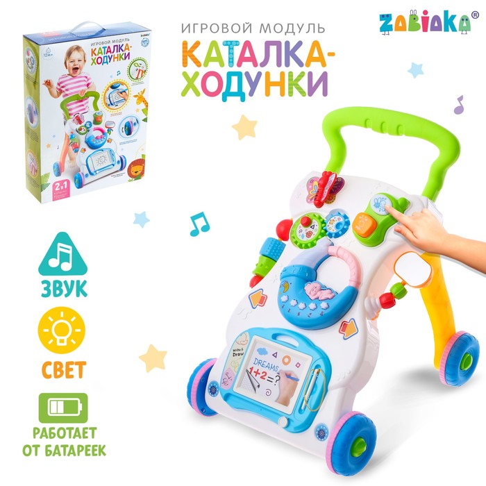 ZABIAKA Игровой модуль Каталка-ходунки  SL-03666 4661559