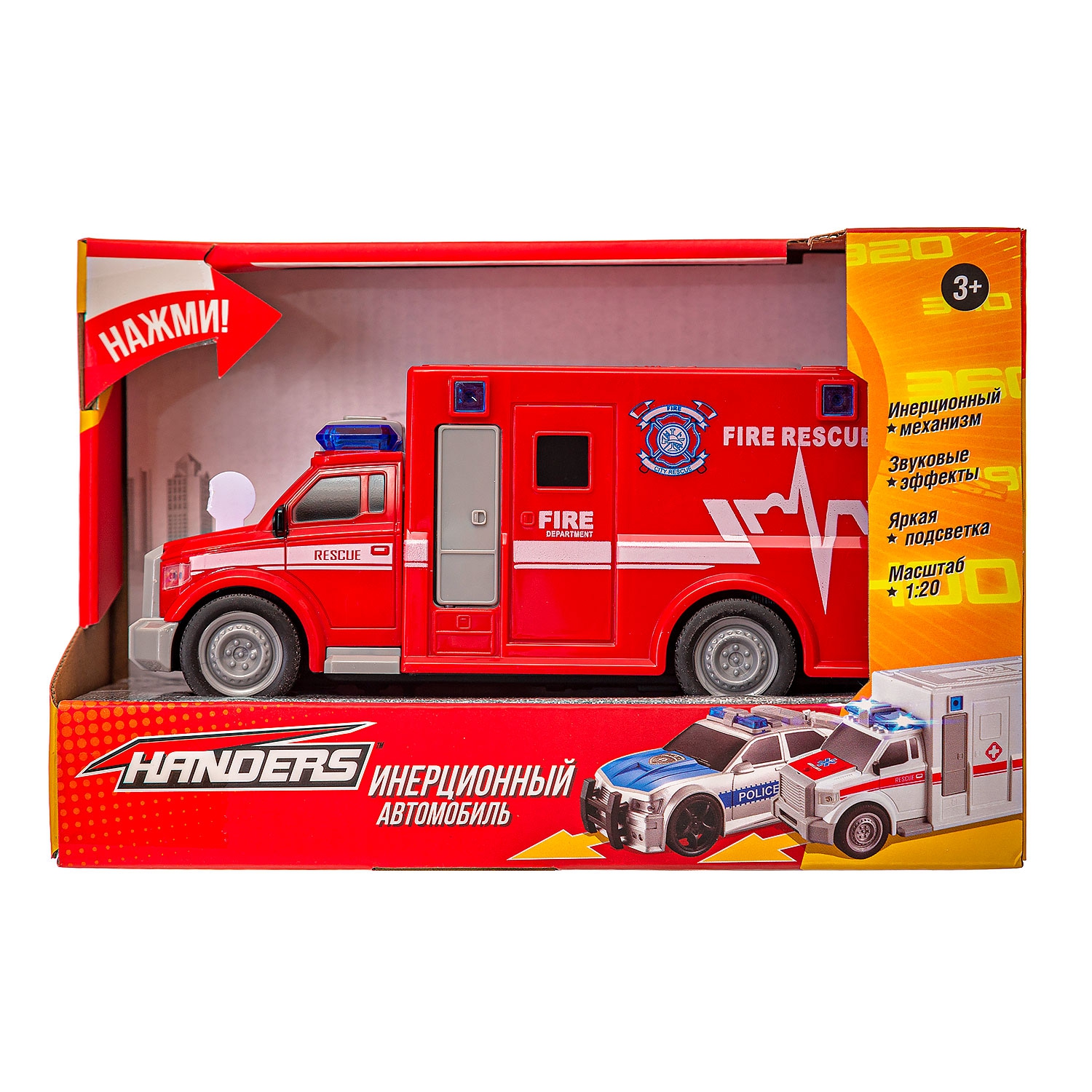 Инерционная игрушка Handers Пожарный фургон (19 см, 1:20, свет, звук) (10702070/290520/0110739/1, 