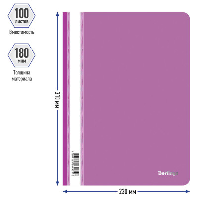 Папка-скоросшиватель пластик. Berlingo, А4, 180мкм, фиолетовая 106930