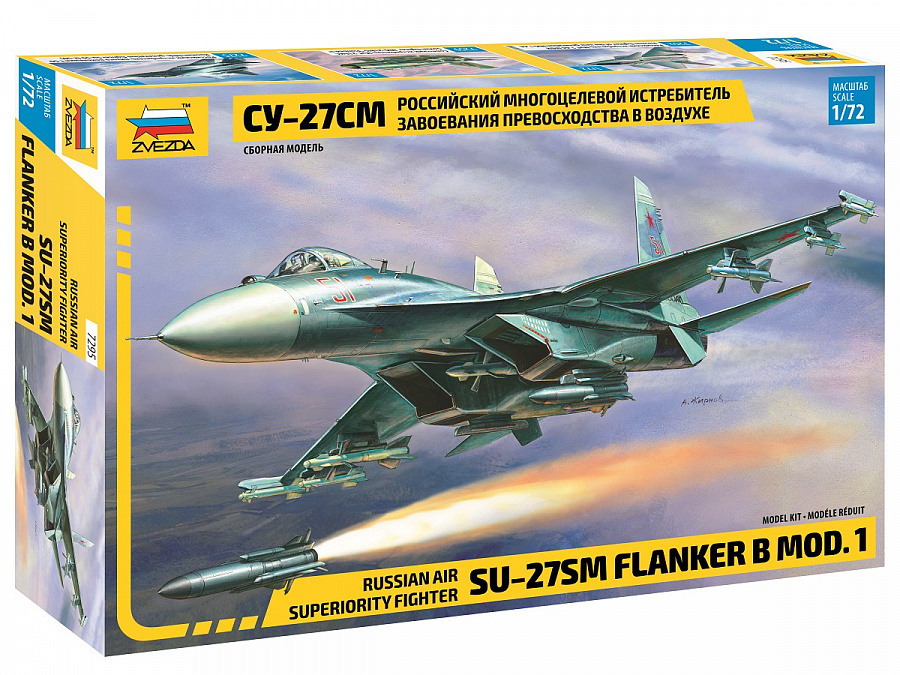 Сб.модель 7295 Самолет Су-27SM (Вид 3)