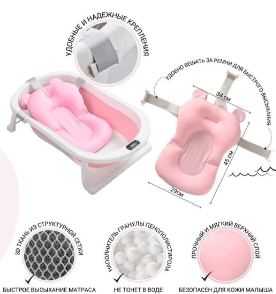 Ванна детская 70см складная с матрасиком и термометром розовая