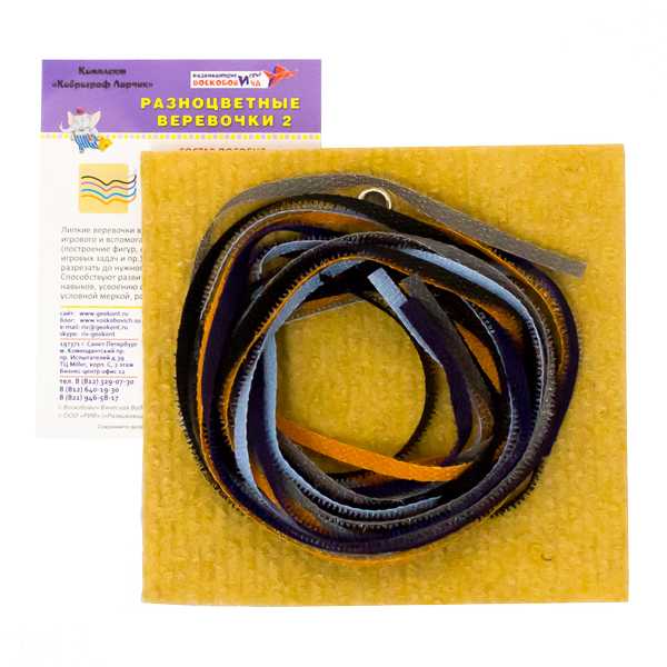 Комплект Разноцветные веревочки 2 (оранж, фиол, голуб, сер, черн по 1 м) (Вид 1)