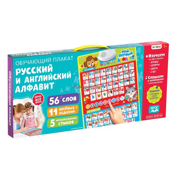 ZABIAKA Обучающий плакат Русский и английский алфавит звук, работает от батареек SL-02027 3524469  (Вид 1)