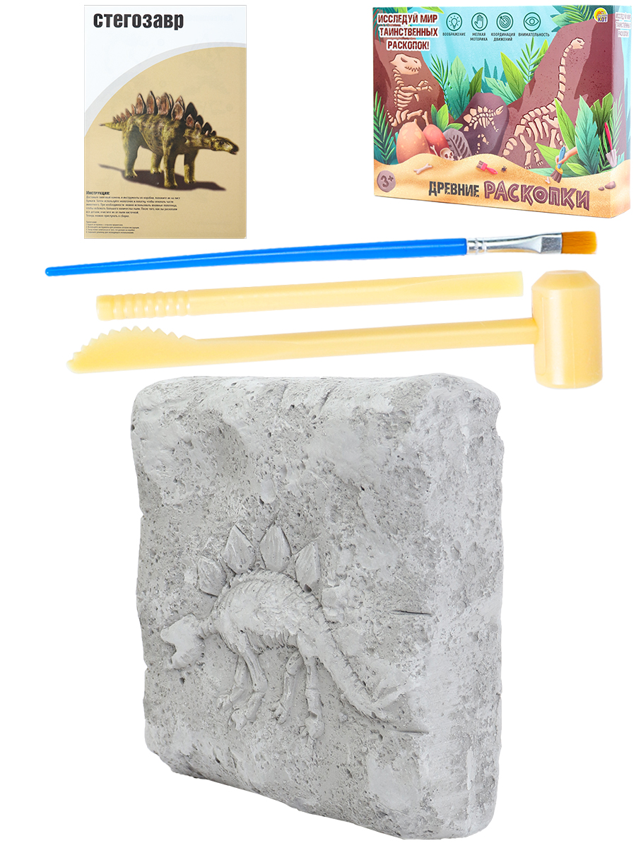 Набор археолога Стегозавр(камень,3 инструмента,книжка, в коробке) (Арт. И-3858) (Вид 1)