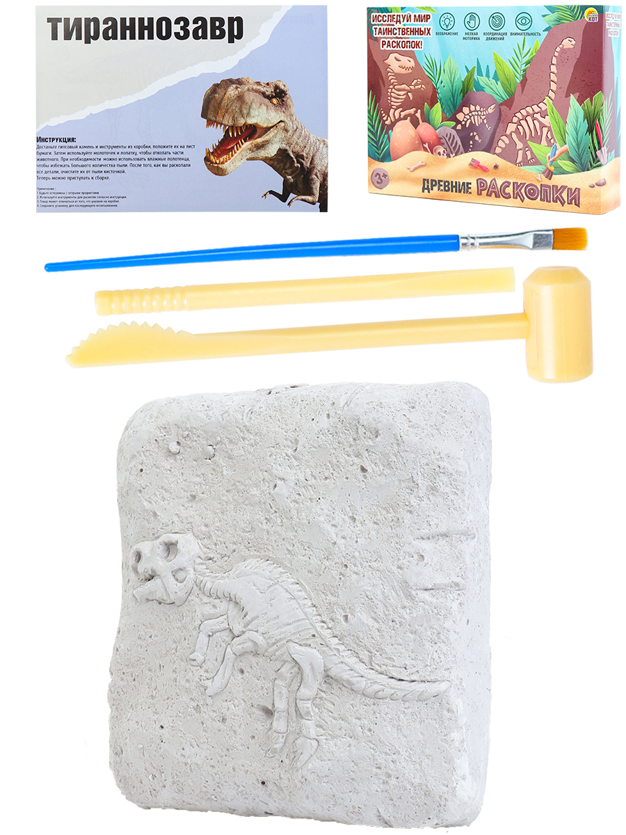 Набор археолога Тиранозавр рекс(камень,3 инструмента,книжка, в коробке) (Арт. И-3859)
