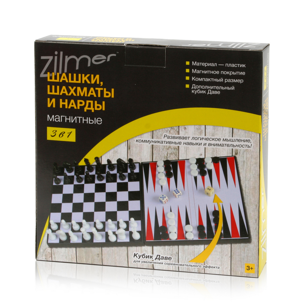 Набор настольных игр 3 в 1 Zilmer Магнитные шахматы, шашки, нарды (16,5х16,5х2,5 см, пластик) (Вид 1)