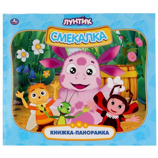 Книги-пазлы, книги-панорамы, книги-игрушки