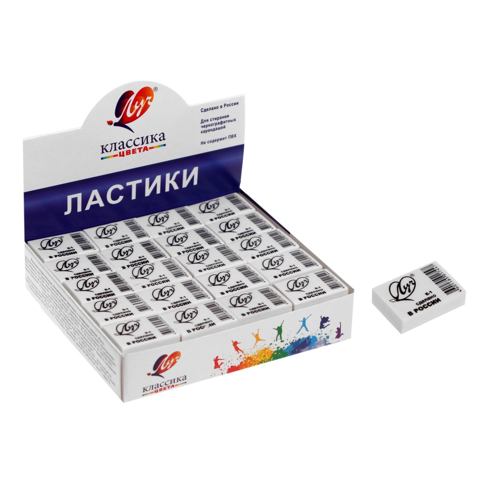 Ластик Классика К1 (26*18*8 мм)