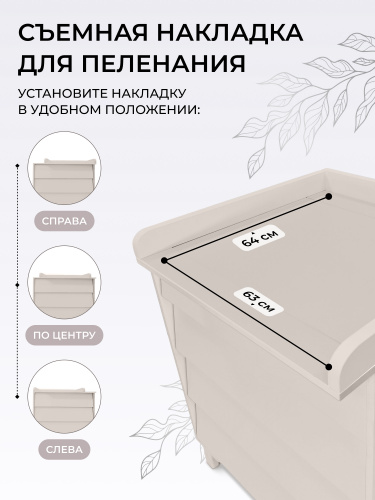 Пеленальный комод Sweet Baby Dante Кашемир (Вид 4)