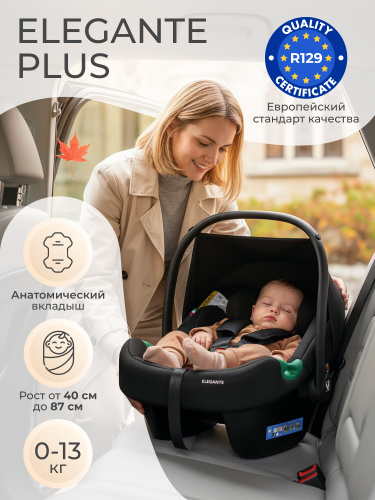 Автолюлька Sweet Baby Elegante Plus DK591 Black