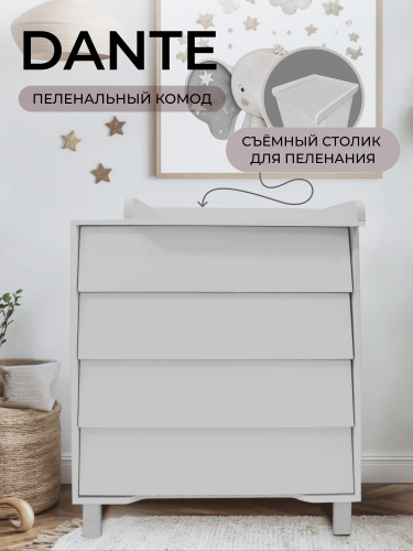 Пеленальный комод Sweet Baby Dante серый