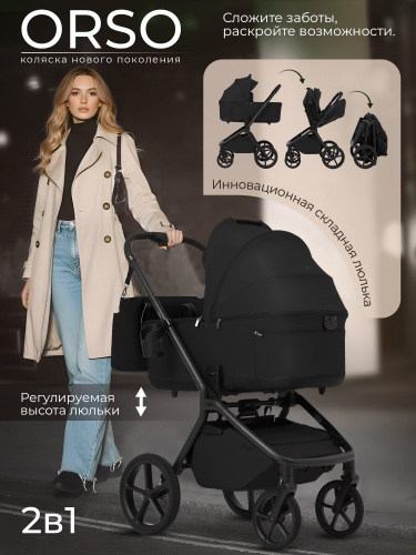 Коляска 2в1 SBL Orso Black