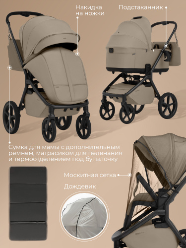 Коляска 2в1 SBL Orso Beige (Вид 2)