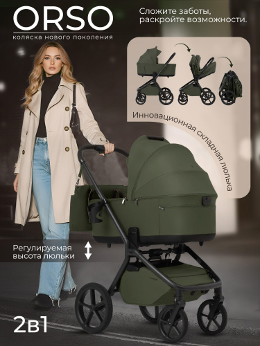 Коляска 2в1 SBL Orso Dark Green