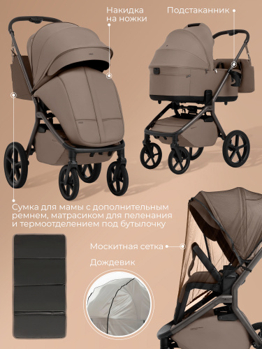 Коляска 2в1 SBL Orso Dark Beige