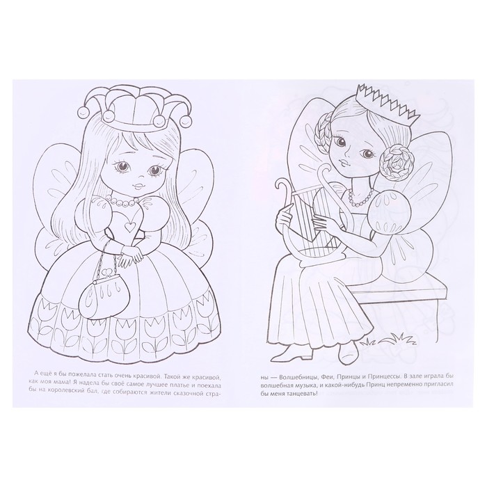 Раскраска для девочек А4 8л. Для маленьких принцесс. микс 520687 (Вид 3)