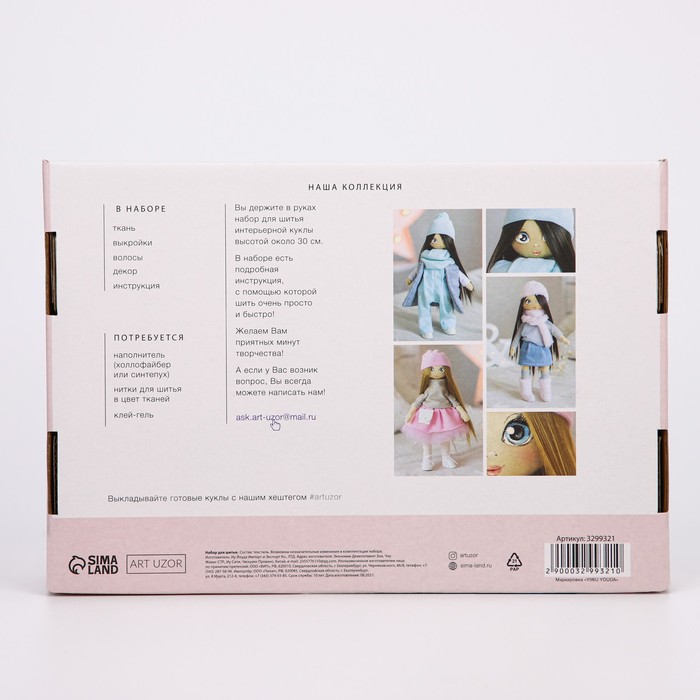 Интерьерная кукла «Долли», набор для шитья, 15,6 × 22.4 × 5.2 см  3299321 (Вид 3)