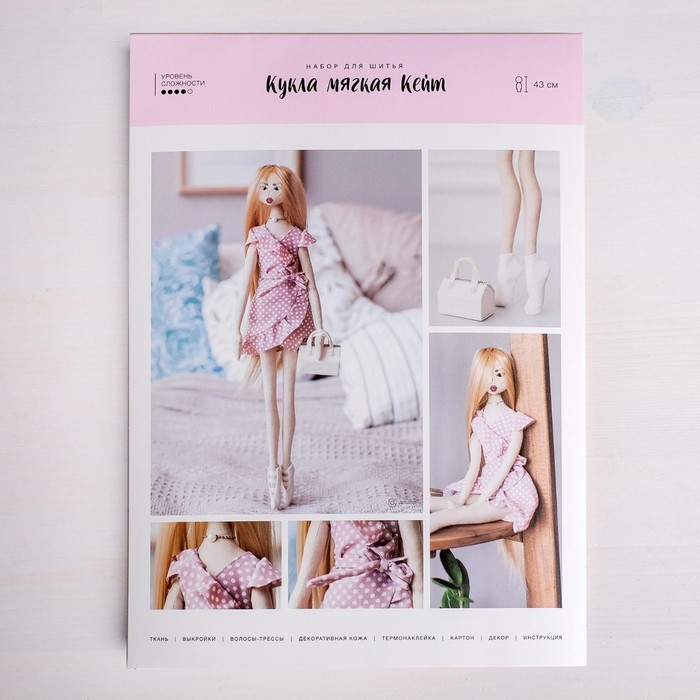 Мягкая кукла Кейт, набор для шитья 22,4 × 5,2 × 15,6 см   4588260 (Вид 2)