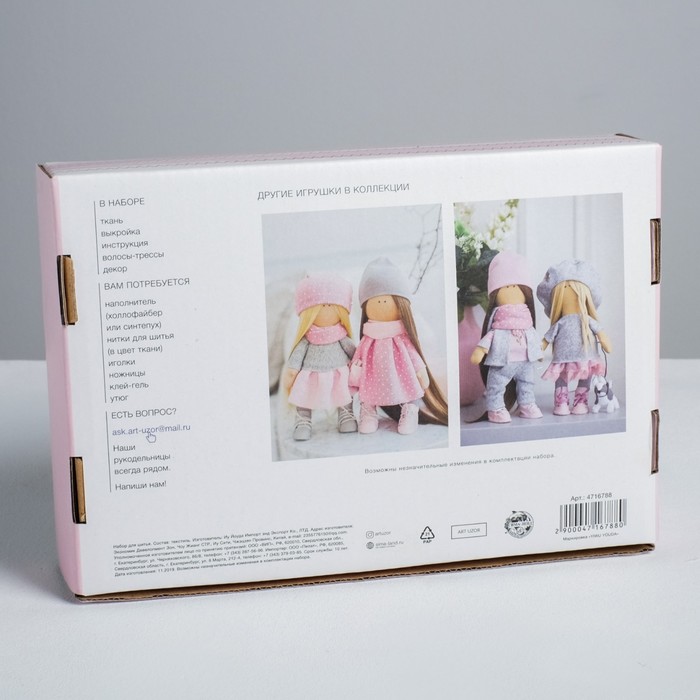 Интерьерные куклы «Подружки Вики и Ники- на праздник» набор для шитья,15,6 × 22.4 × 5.2 см   4716788 (Вид 2)