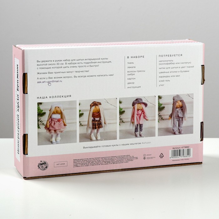 Интерьерная кукла «Брижит» набор для шитья 15,6 × 22.4 × 5.2 см  4779882 (Вид 4)