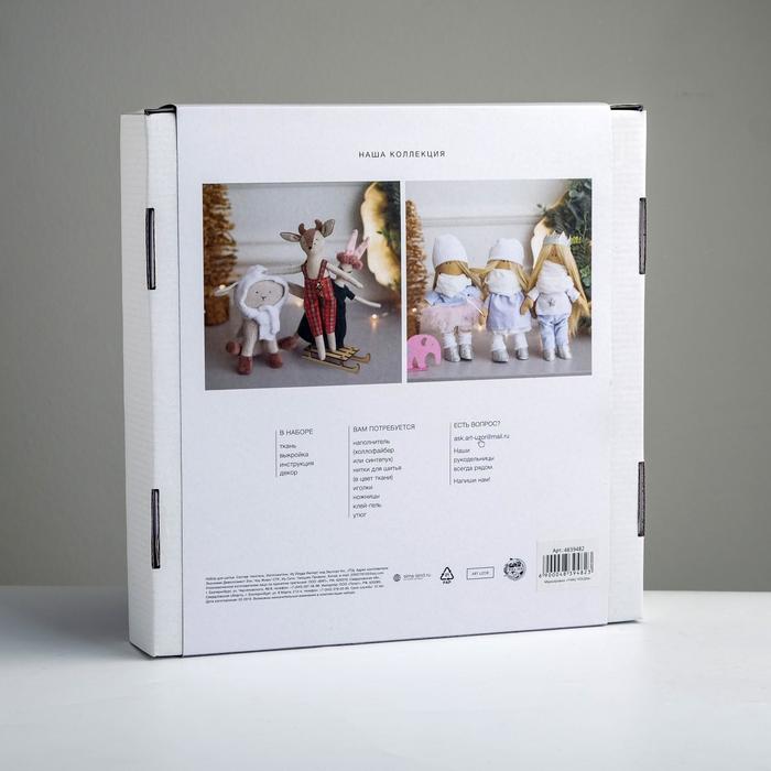 Мягкие куклы, набор для шитья,30 × 5 × 30 см   4839482 (Вид 4)