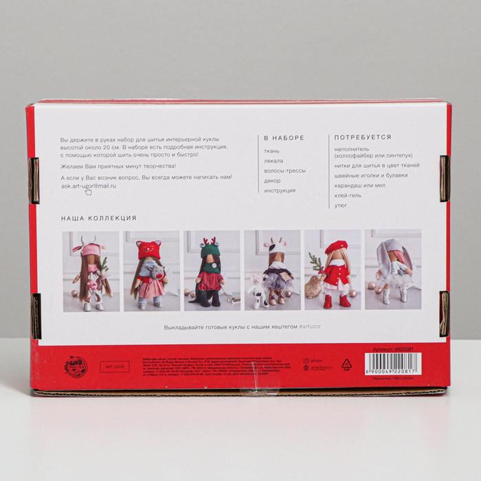 Интерьерная кукла «Виви» набор для шитья, 15,6 × 22.4 × 5.2 см       4922081 (Вид 3)