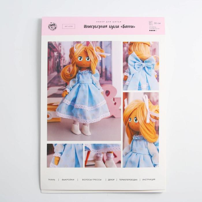 Интерьерная кукла Банни,набор для шитья  21 × 0.5 × 29.7 см    5426808
