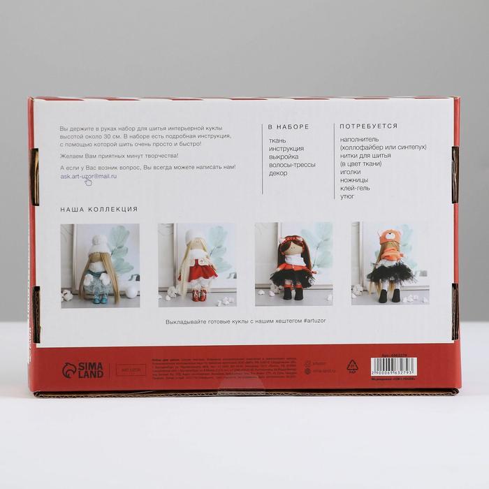 Интерьерная кукла Герда, набор для шитья 15,6 × 22.4 × 5.2 см      6963279 (Вид 4)