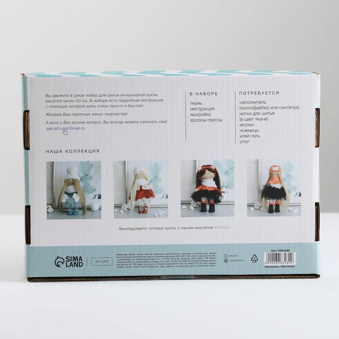 Интерьерная кукла Лесли, набор для шитья 15,6 × 22.4 × 5.2 см      6963280 (Вид 4)