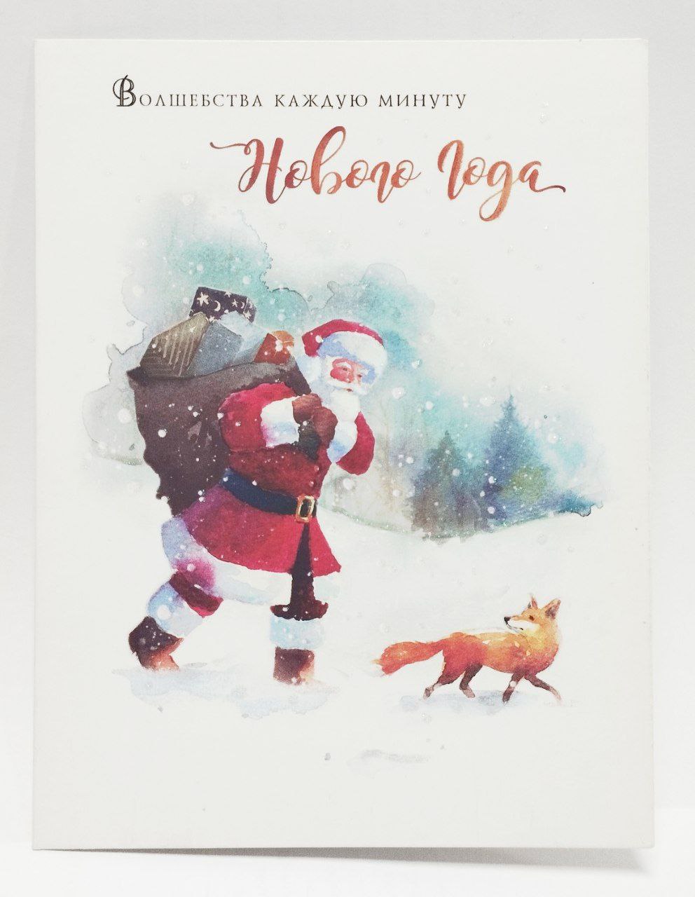 Открытка /конверт 5