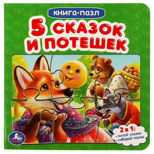 Пять сказок и потешек.  Картонная книга с 5 пазлами. 160х160 мм. 10 стр. Умка 978-5-506-08218-7