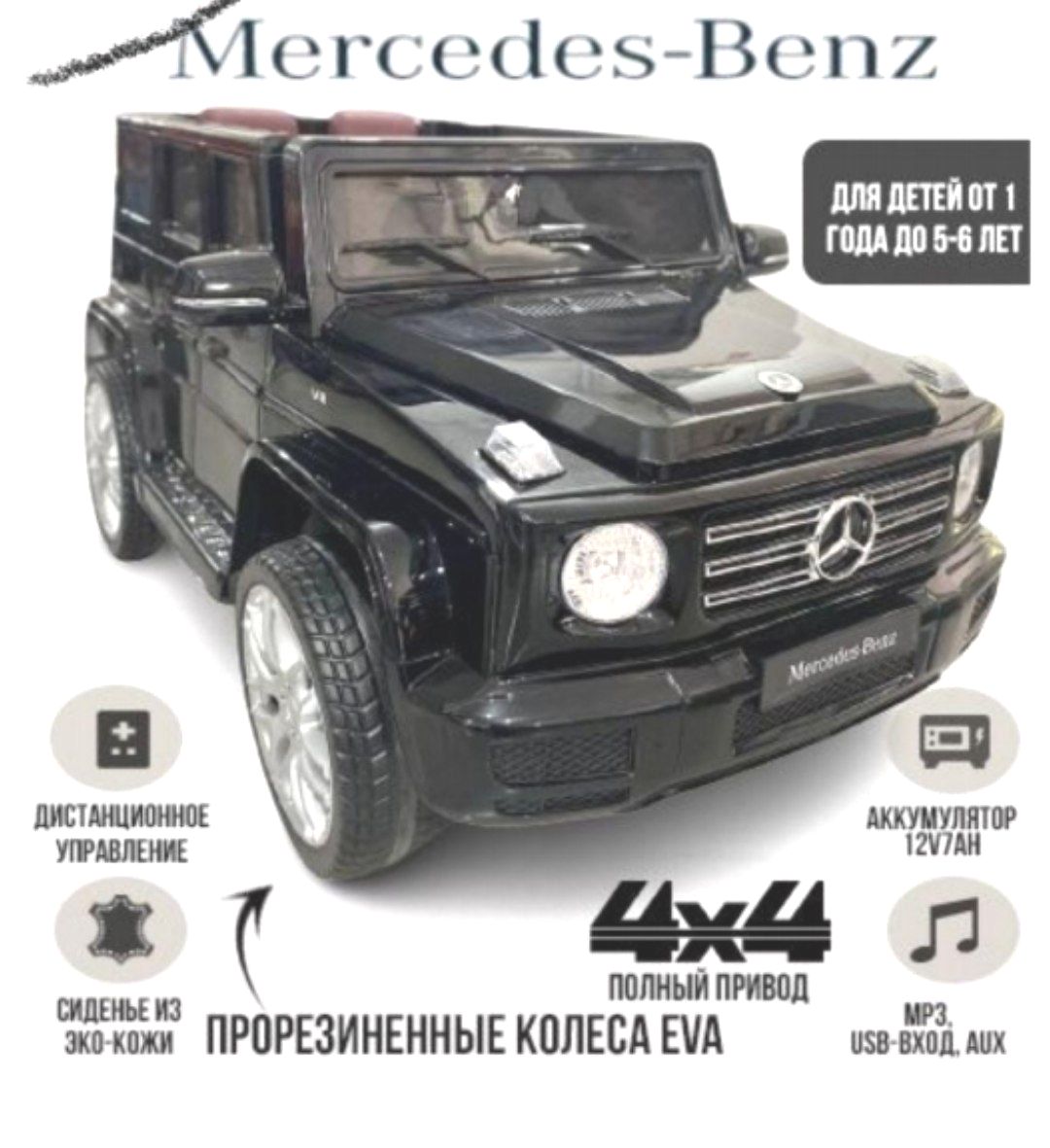 Электромобиль черный арт.7188А