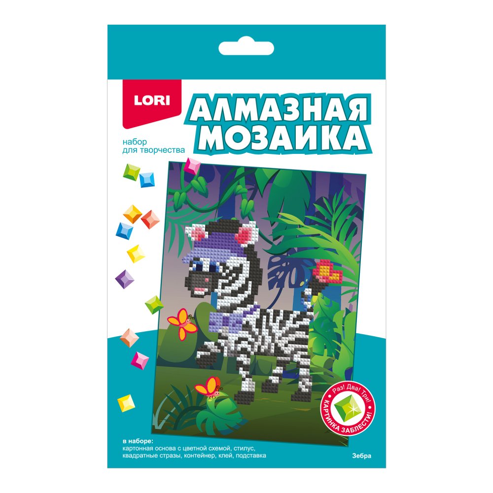 Амк-016 Алмазная мозаика 15*20 детская (неполное заполнение) Зебра