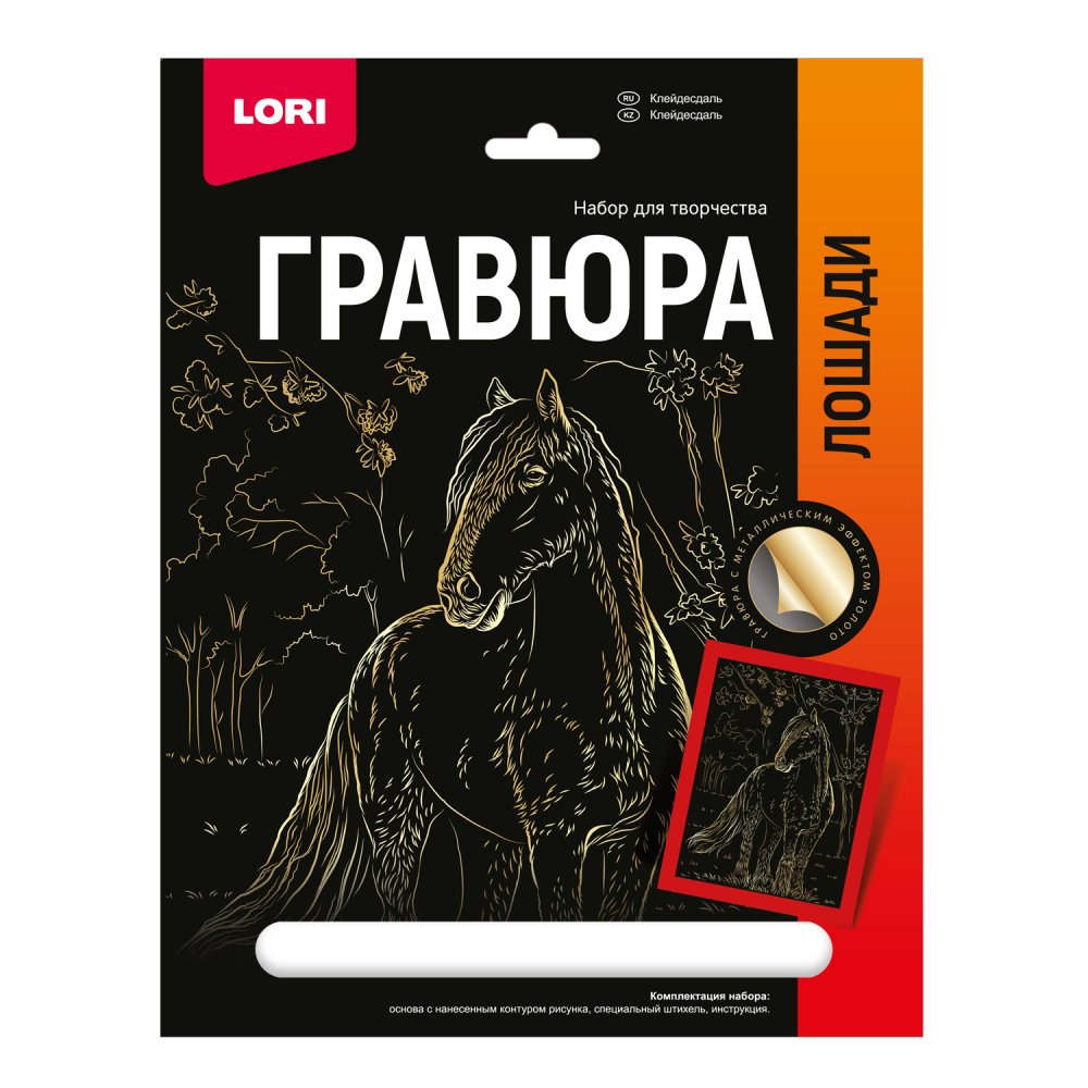 Гр-683 Гравюра 18*24. Лошади Клейдесдаль (золото)