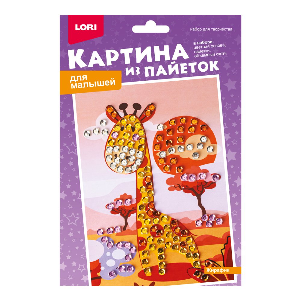 Мкс-022 Картина из пайеток Жирафик
