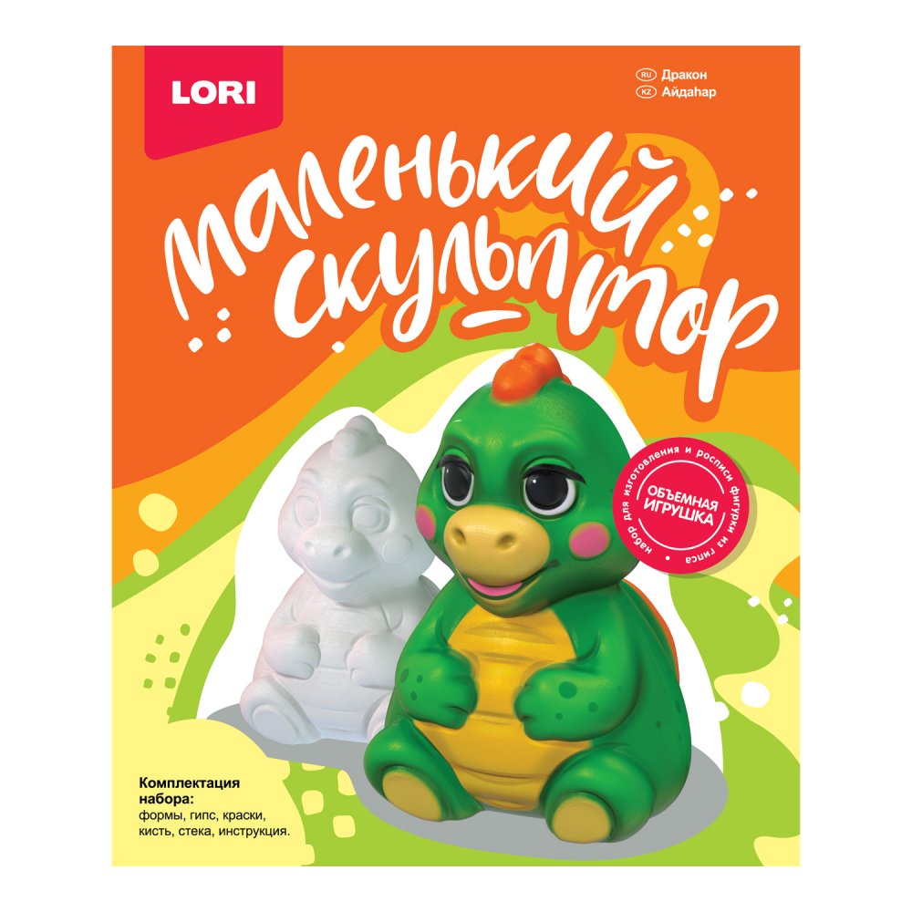Об-007 Маленький скульптор Дракон