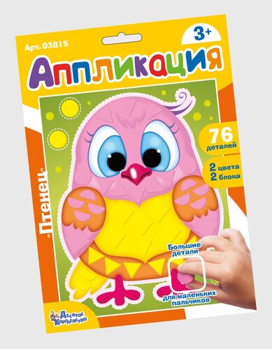 Набор для творчества. Аппликация Птенец (фигурные блоки) арт.03815