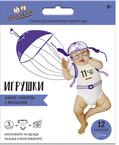 Набор стикеров Stickn Click для мальчиков Игрушки (12 наклеек) арт.83005