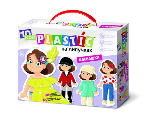 Пластик на липучках Одевашки 10KOR PLASTIC арт.04260