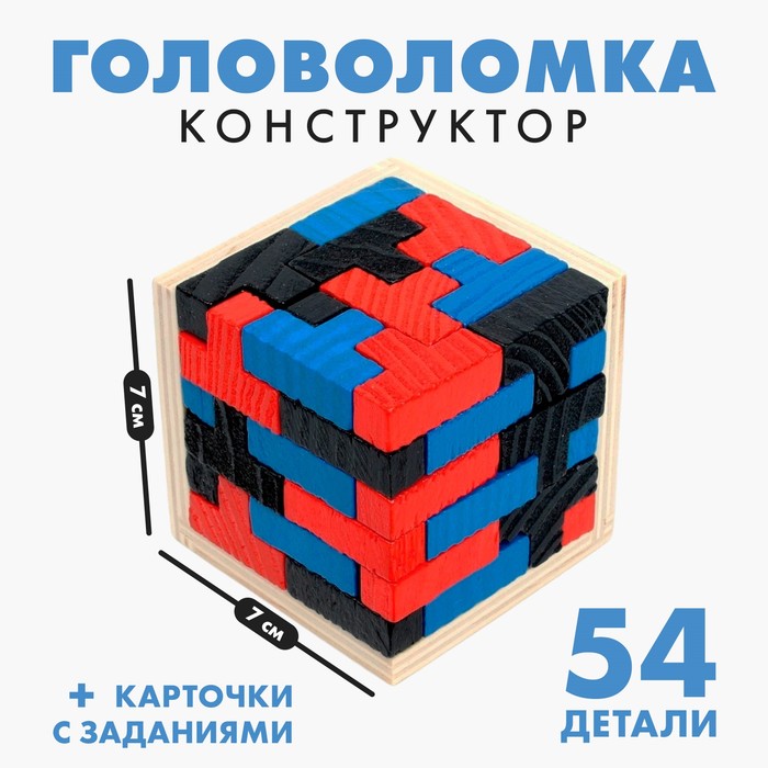 Головоломка-конструктор   4358129