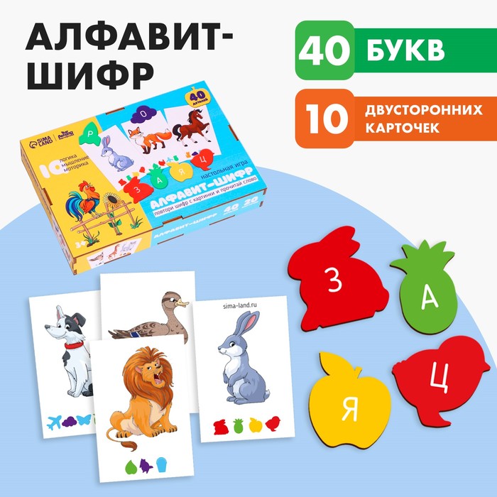 Обучающая игра  Алфавит-шифр О506 9118413 (Вид 1)