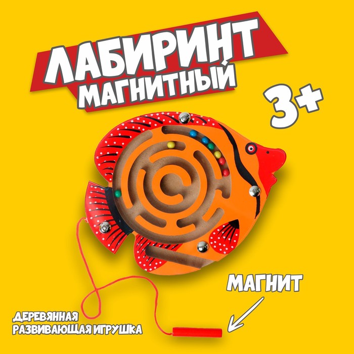 лабиринт магнитный малый Рыбка цвета МИКС 728566 (Вид 1)