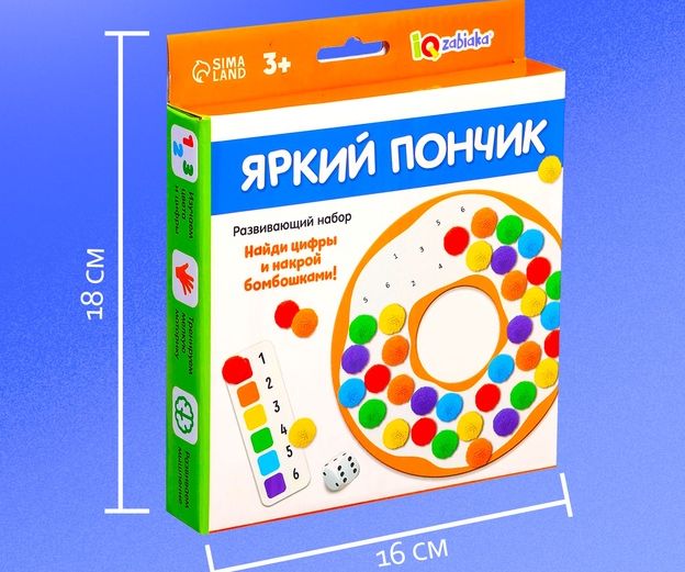 Разивающий набор Яркий пончик   10415818