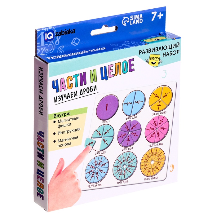 Развивающий набор Части и целое   10645251