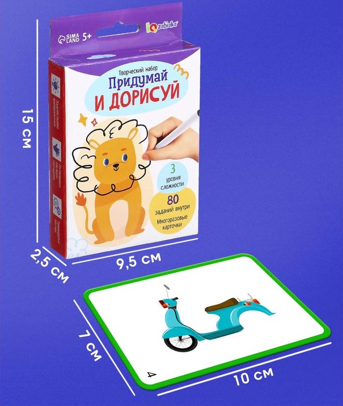 Творческий набор Придумай и дорисуй   10689423