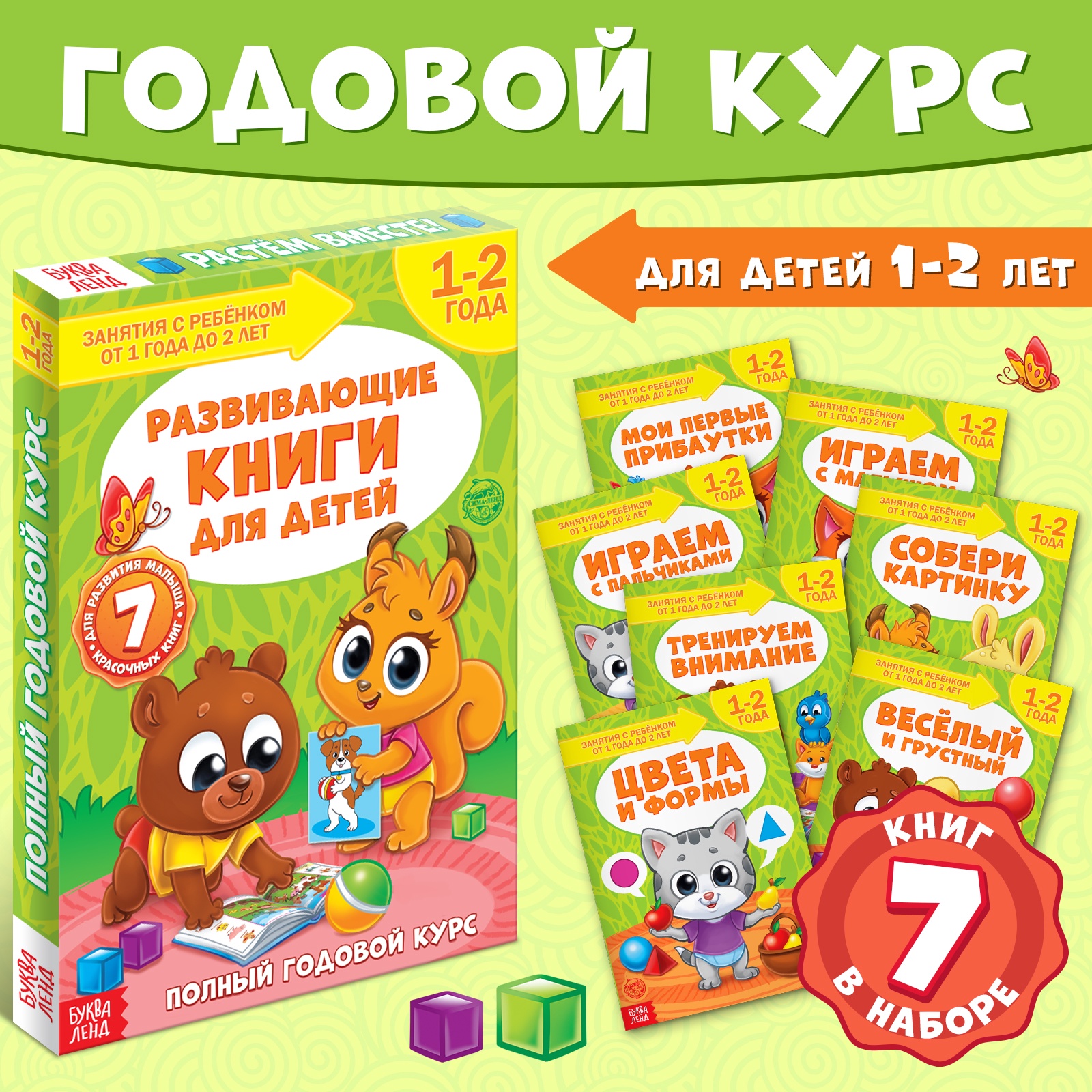 Обучающий блок Школа талантов 1-2 года  16 стр. 2422458