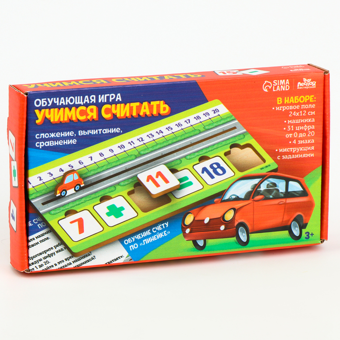 Обучающая игра Учимся считать П3110 10127044